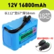 Литиевые батарейки, 12v, 16800mah