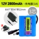 Литиевые батарейки, зарядное устройство, 12v, 2800mah