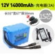 Литиевые батарейки, зарядное устройство, 12v, 14000mah