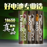 18650 литийная батарея плоская бренда изменяет фар Panasonic сильный светлый фонарик