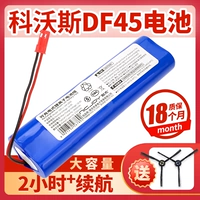 Применимый Kobos DF45 Actule Actule Actule Machine DF43 пол -до половия сокровища пола робота 14.4 В. Оригинальные аксессуары