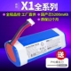 【X1 OMNI/PRO/X1S/PRO】(5200 мАч/внутреннее ядро/гарантия 12 месяцев) поставляется с инструментами для разборки