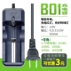 B01 Smart Charger