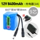 Литиевые батарейки, зарядное устройство, 12v, 8400mah