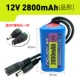 Литиевые батарейки, 12v, 2800mah