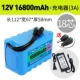 Литиевые батарейки, зарядное устройство, 12v, 16800mah