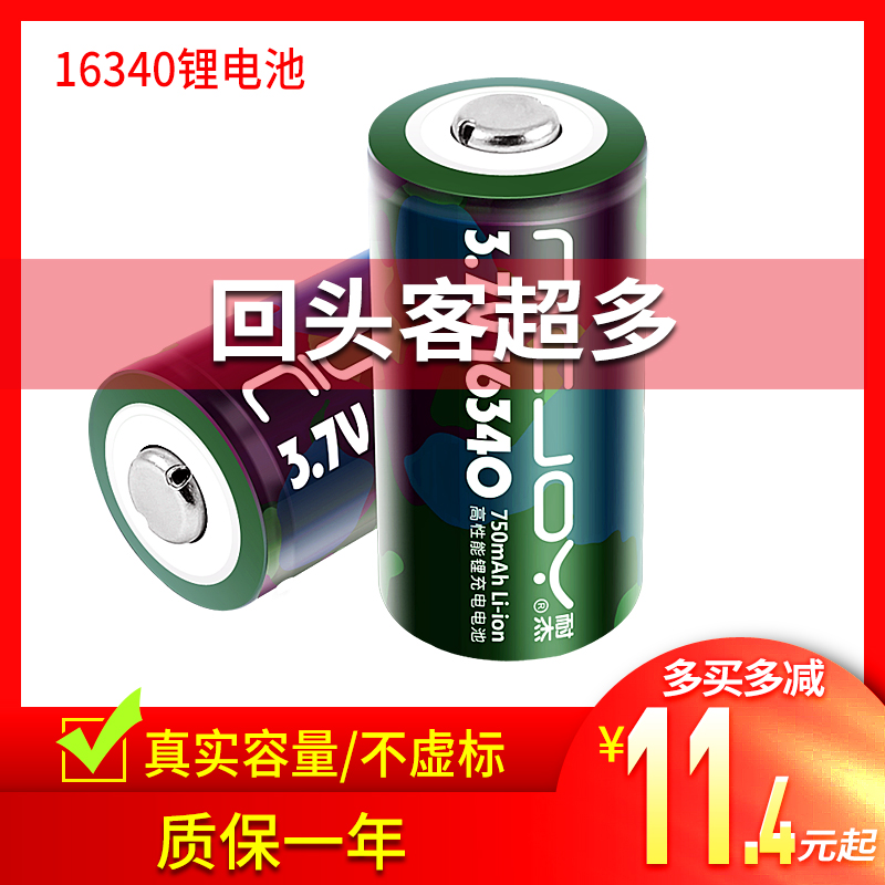 16340 lithium battery 14250 large capacity laser light sight flashlight green outer line 3 7V rechargeable battery