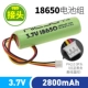 18650-2800 мАч привлечение суставов (PH2,0 3P)