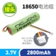 18650-2800 мАч котировок (XM1.25 3p)