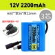 Литиевые батарейки, 12v, 2200mah