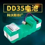 Восемь -год -не магазин 13 Colors Cobos Sweeper Battery Battery DD55 56DN33 36 39 DE55 DT88 аксессуары