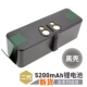 Литиевые батарейки, 5200mah