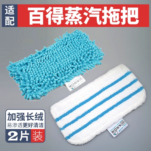 Применимо Лучшая Steam MOP FSM1610 1630 Чистая ткань 1300 rag 1321 gm15 аксессуаров