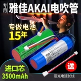 Yajia 5000 Hair Tube Специальная батарея 18650 крупная литиевая батарея.