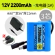 Литиевые батарейки, зарядное устройство, 12v, 2200mah