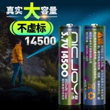 Naijie 14500 Зарядка лития аккумулятор 10440 Большая емкость 55 ICR Mouse Flashlight 3.7V LS