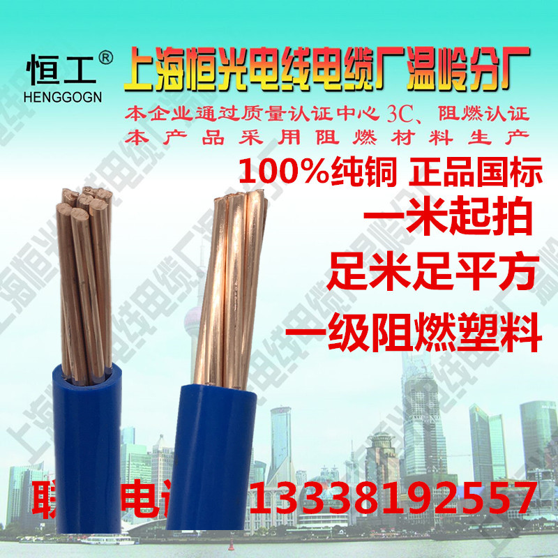 National Label flame-retardant into the household line Single-stock cable BV10 16 25 35 50 50 squared home clothing with wire single core copper wire
