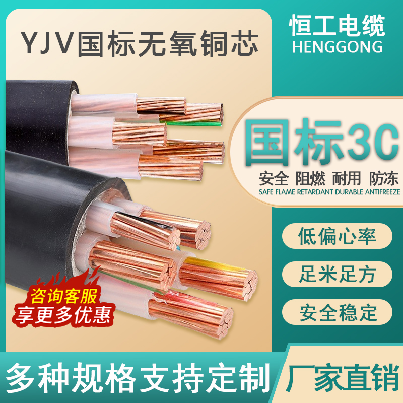 National standard pure copper core cable YJV2 3 4 5 core 10 16 25 35 square outdoor three-phase four-five-wire cable