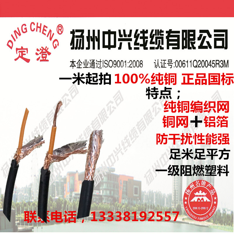 Single core shielding RVVP1 core*0 3 0 5 0 75 1 square signal wire control cable national flame retardant