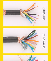 Flexible towline shielding TRVSP2 3 5 6 7 12 14 18 20 core 1 square signal cable