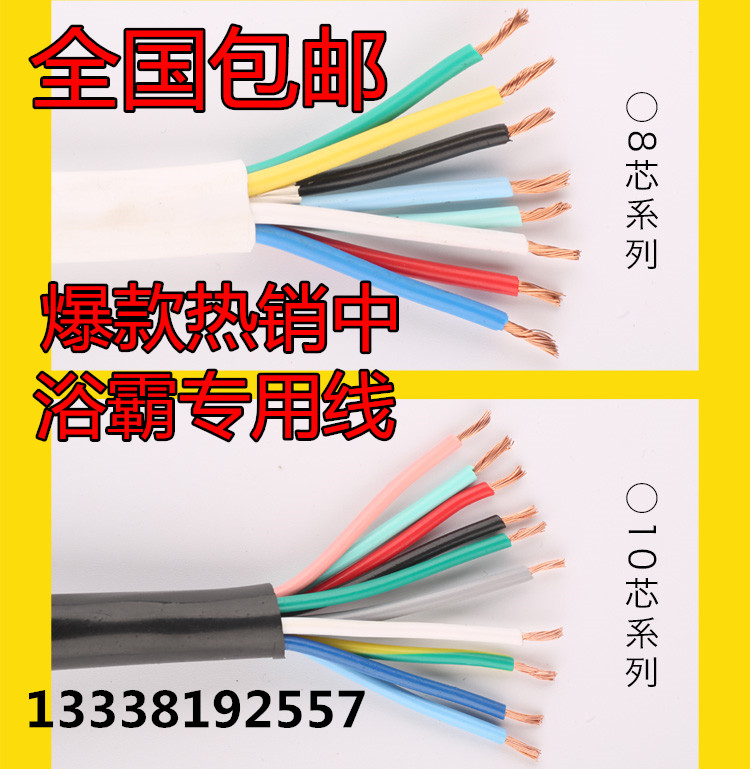 National standard Yuba line RVV5 6 7 8 10 core 1 1 5 2 5 square home improvement control sheath cable signal line