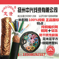 KVVRP RVVP shielded multi-core control cable 2 Core 3 Core 4 Core 5 Core 6 Core * 1 5 Square Signal Wire