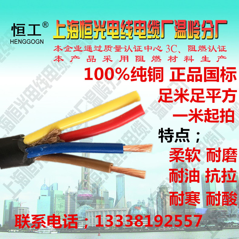 Rubber flexible YZW4 5 core 0 75 1 1 5 2 5 4 6 10 square copper Three-phase power line