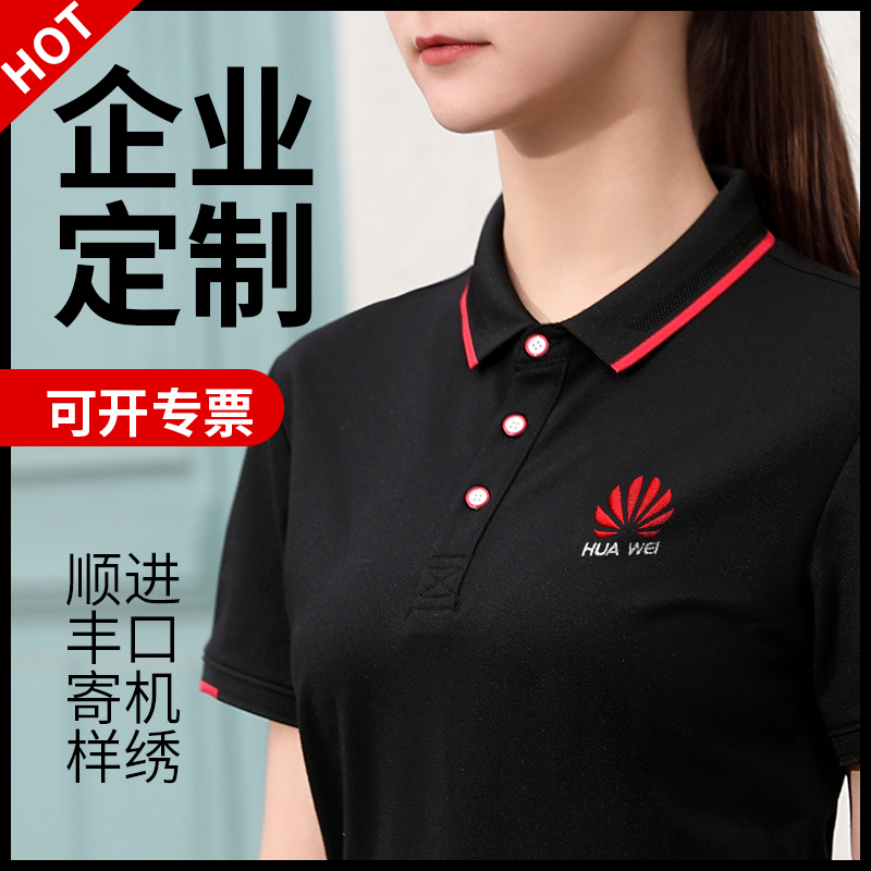 High-end enterprise polo shirt custom work clothes printed logo summer short sleeve culture shirt T shirt shirt shirt diy embroidery