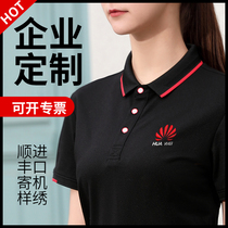 High-end enterprise polo shirt custom work clothes printing logo summer short sleeve T-shirt workers diy embroidery