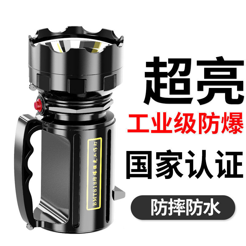 Pomet gas station LED handheld explosion-proof lights with explosion-proof certificate ultra-bright waterproof strong light flashlight