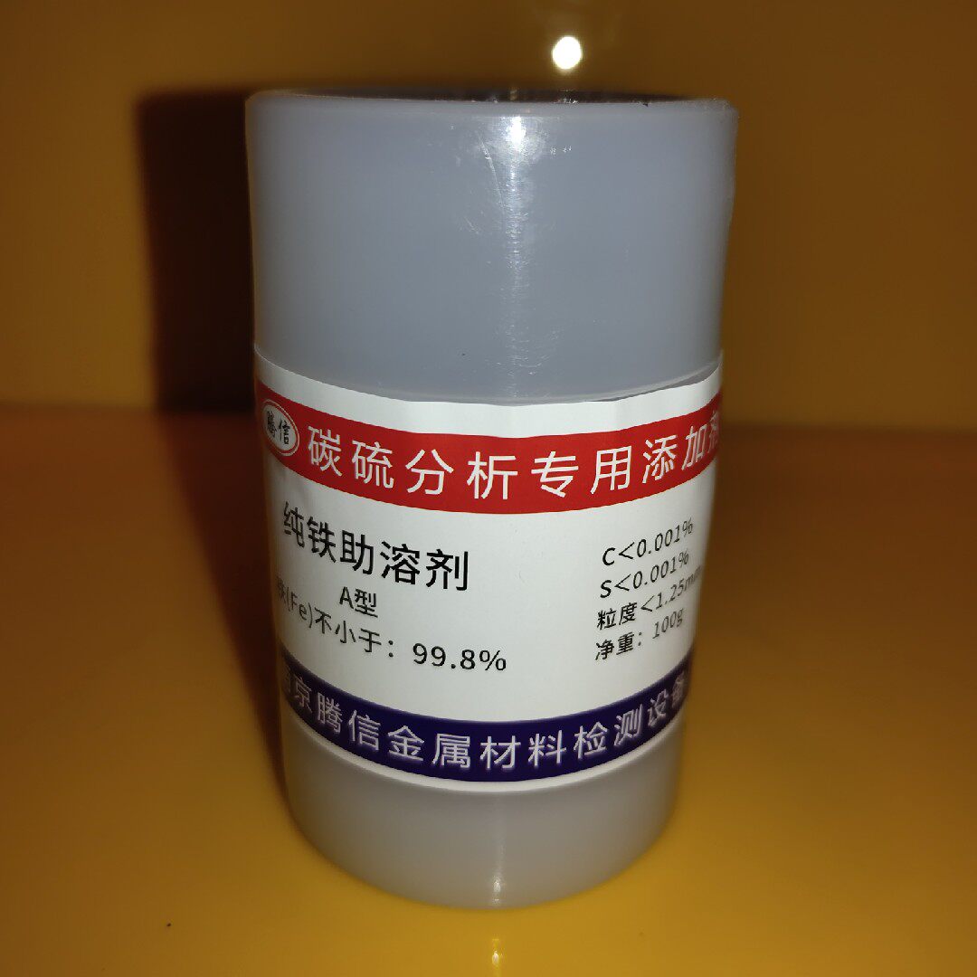 纯铁助熔剂太钢A型C＜0.001超低碳硫C＜0.0005太钢C型纯铁助溶剂