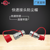 KZE FF plane original quick-connect hydraulic quick connector protective cover