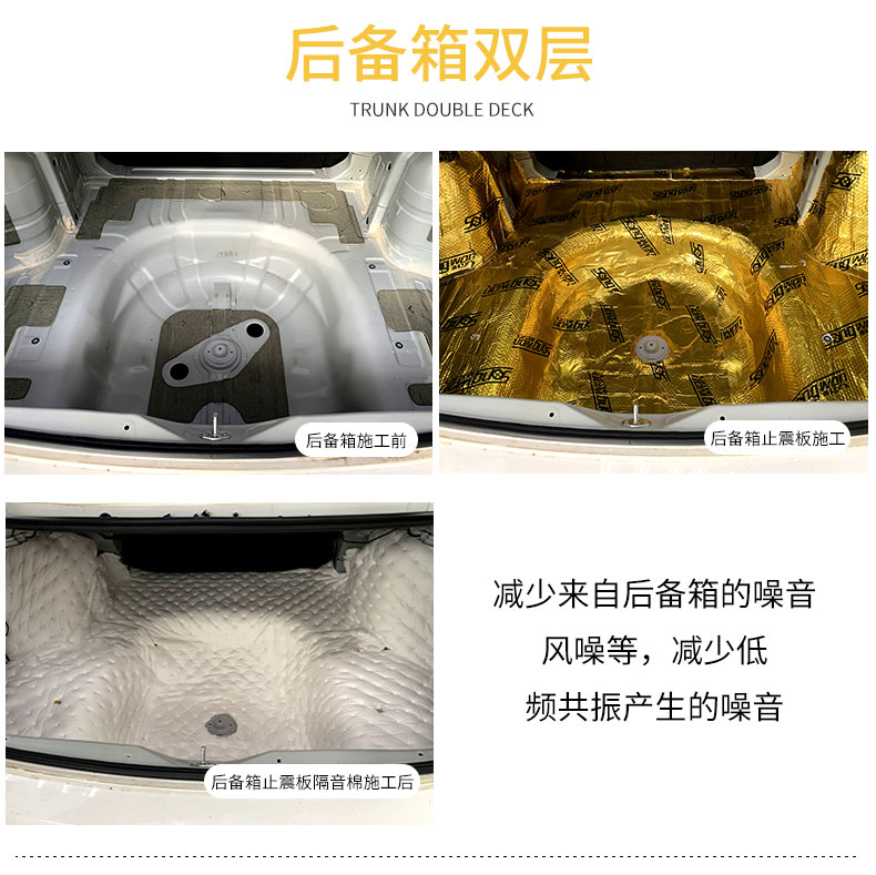 Car sound insulation anti-vibration board sound insulation cotton material four-wheel sound absorption cotton four-door car modified door noise reduction sticker self-adhesive