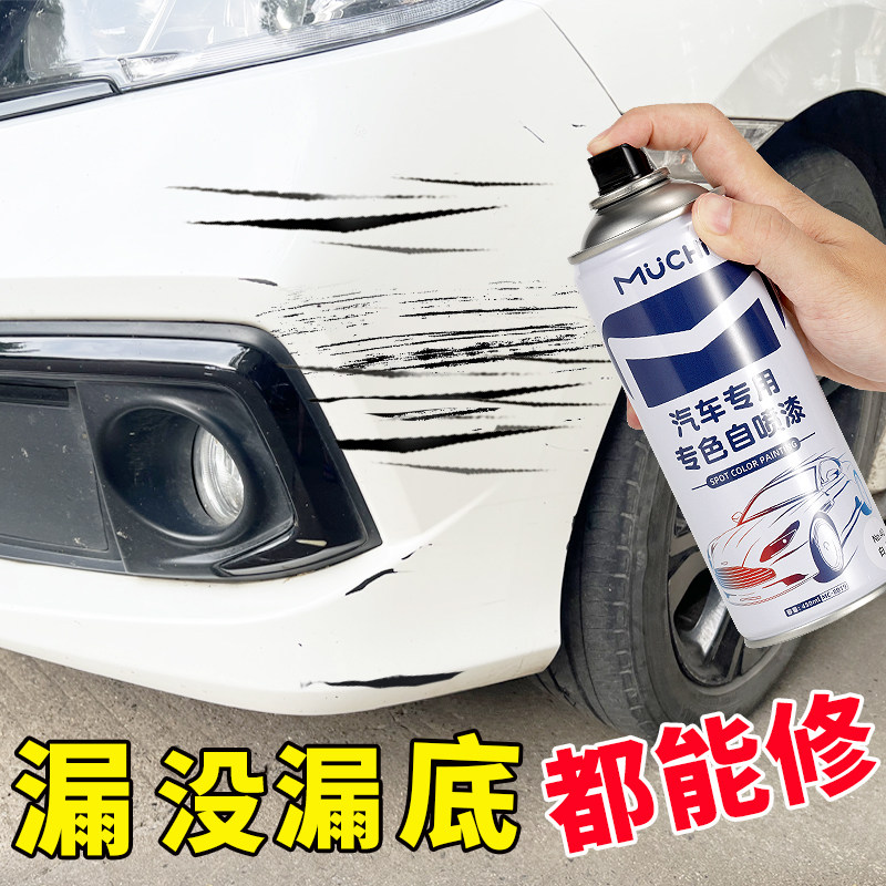 Автоокрашивание автоматическая аэрозольная краска ручной работы специальная ручка для подкраски перламутрово-белая для ремонта царапин ремонт черной автомобильной краски артефакт