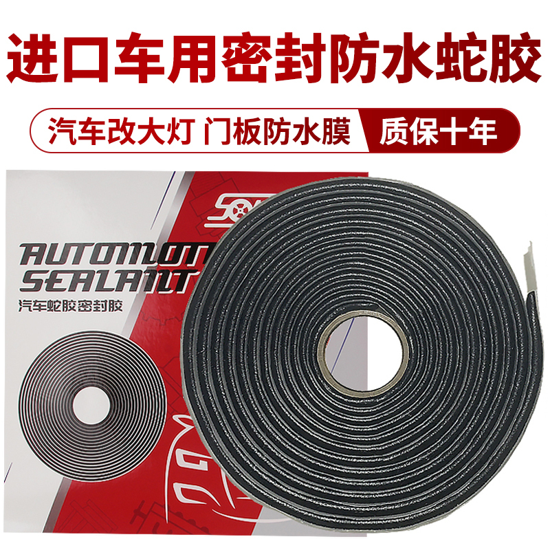 Matsuo Car Headlight Sealing Strip Snake Glue Waterproof Film for Car Doors Soft Rubber Strip Snake Tape Lampshade Car Light Adhesive Matsuo Car Headlight Sealing Strip Snake Glue Waterproof Film for Car Doors Soft Rubber Strip Snake Tape Lampshade Car Light Adhesive