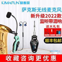 晶麦风 Саксолютно спредоседорут беспроводной микрофон, сопровождающий аккомпанемент с подсказкой Microphone Professional Performance U307