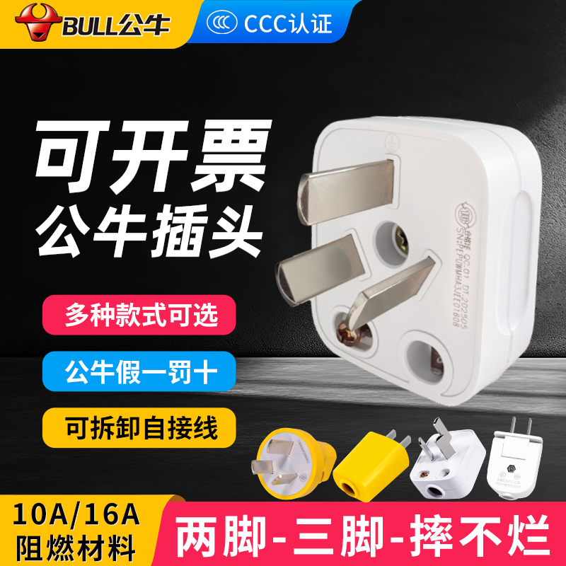 Bull Plug Triangular 3-Pin Two-Phase Plug Power Cord for Household Air Conditioner High Power 10A 16A Industrial Bull Plug Triangular 3-Pin Two-Phase Plug Power Cord for Household Air Conditioner High Power 10A 16A Industrial