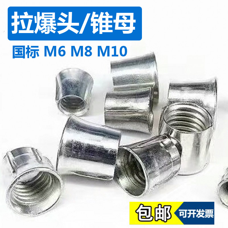 SUSPENDED CEILING Ceiling Pull Blasting Sleeve Conical mother fluffy cover head Sub-head Burst Head Fluffy Head Suspended Ceiling Cone mother head m6m8m10