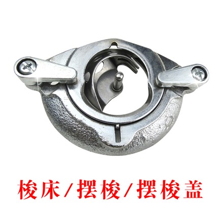 Old-fashioned new computer synchronization door placket pull cylinder sewing machine universal accessories swing shuttle shuttle bed shelf holder
