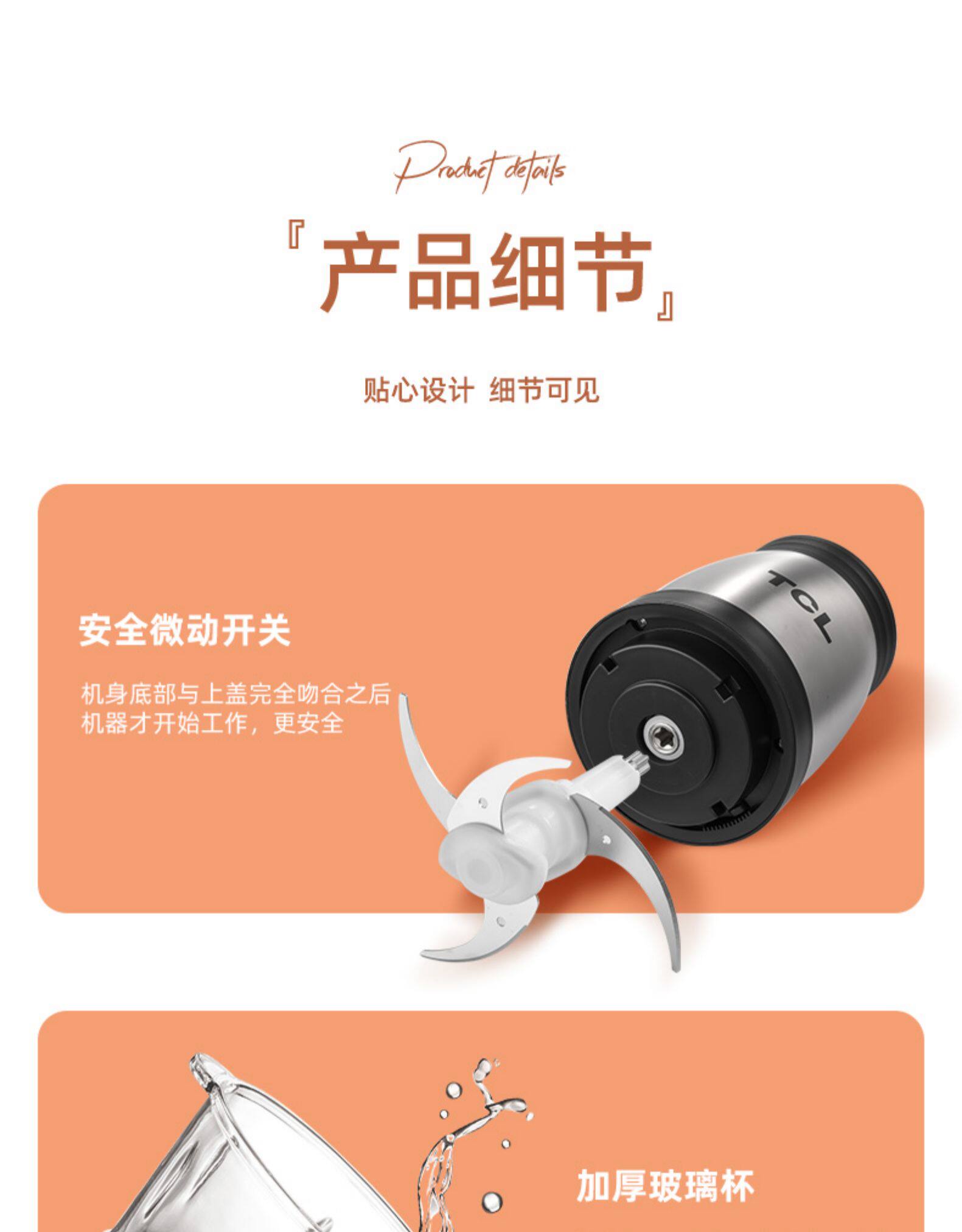 TCL 绞肉机 搅拌料理机 2斤大容量 图13