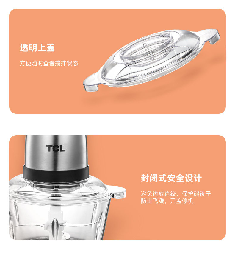 TCL 绞肉机 搅拌料理机 2斤大容量 图15