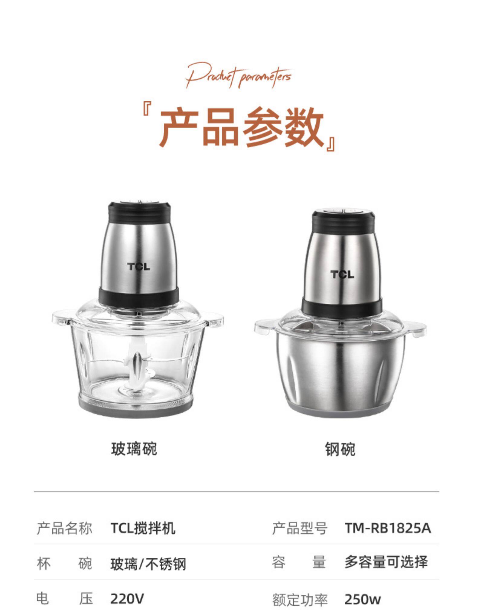 TCL 绞肉机 搅拌料理机 2斤大容量 图16