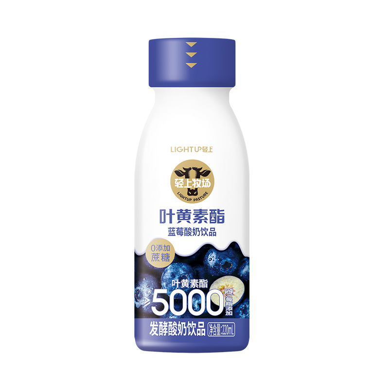轻上叶黄素酯蓝莓酸奶
