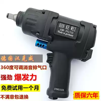 Japan East 1 2 Industrial Grade Large Torque 990kg Pneumatic Wrench Small Pneumatic Wrench Pneumatic Tool Pneumatic Wrench