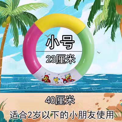Children and Adults Free Inflatable Foam Swimming Rings for Children to Learn to Swim and Survival Supplies for Swimming Pools