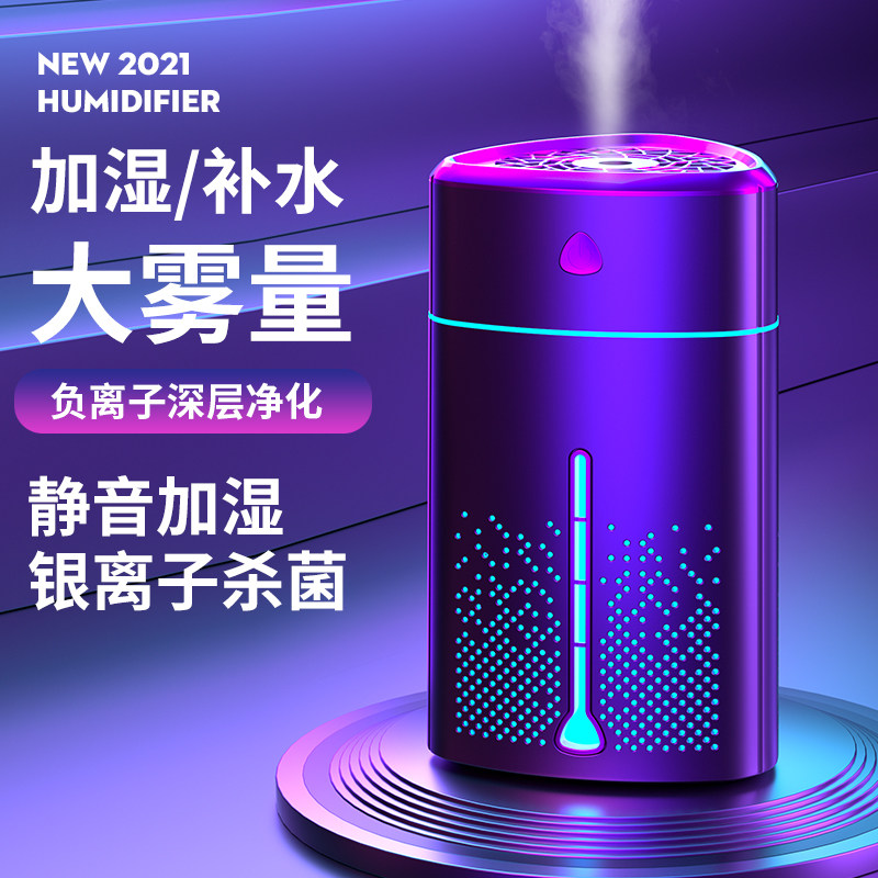 New Mute Office Desktop Bedroom Humidifier Home large fog moisturizer moisturizing small night light atomizer