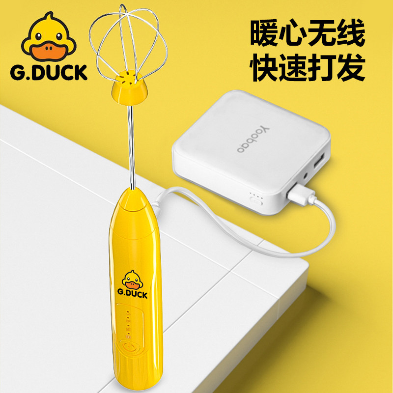 2022 new egg beater household USB wireless automatic stirring egg white cream small universal baking tool