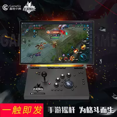 The past chicken C1 battery King Glory Moba arcade joystick gamepad flexible walking artifact external device