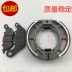 Thích hợp cho xe máy súng thép nhỏ KA125-150 HJ125 HJ150-22 má phanh đĩa sau má phanh - Pad phanh Pad phanh