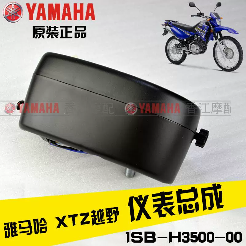 Xây dựng Yamaha JYM125-9XTZ125 lắp ráp dụng cụ ban đầu off-road xe mã vạch bảng km bảng - Power Meter đồng hồ điện tử xe wave 110